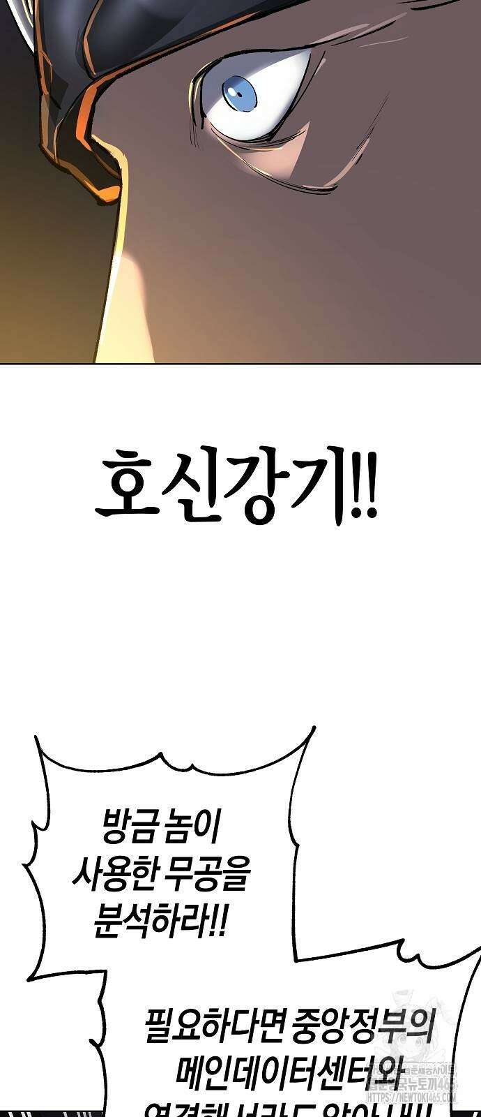 우주천마 3077 21화 20
