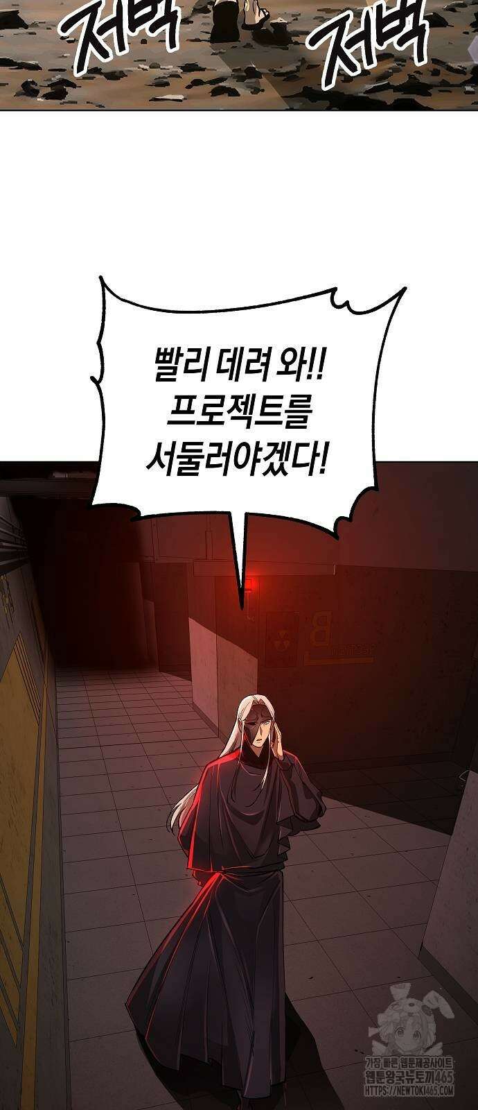 우주천마 3077 21화 30