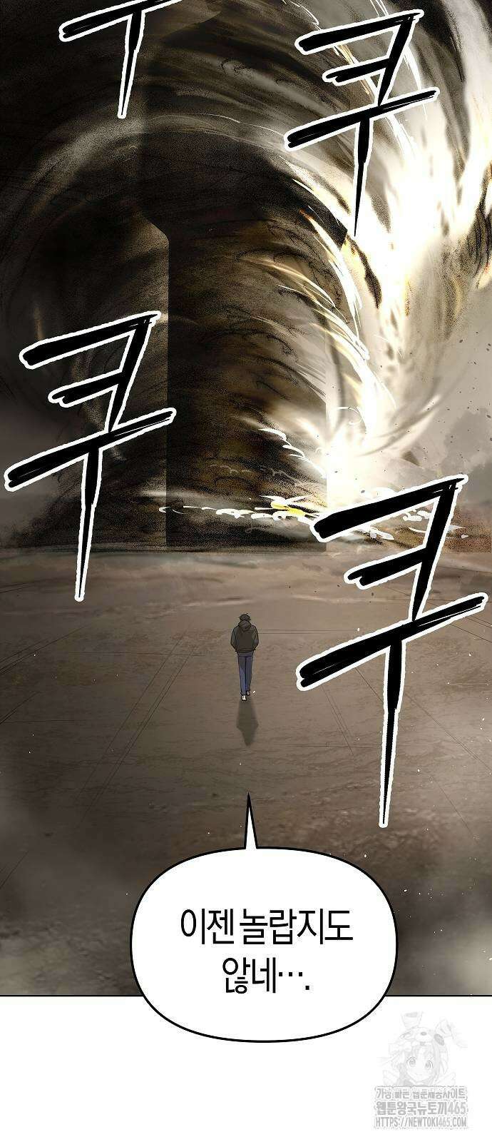 우주천마 3077 21화 44