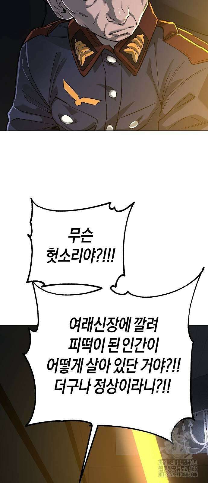 우주천마 3077 21화 58