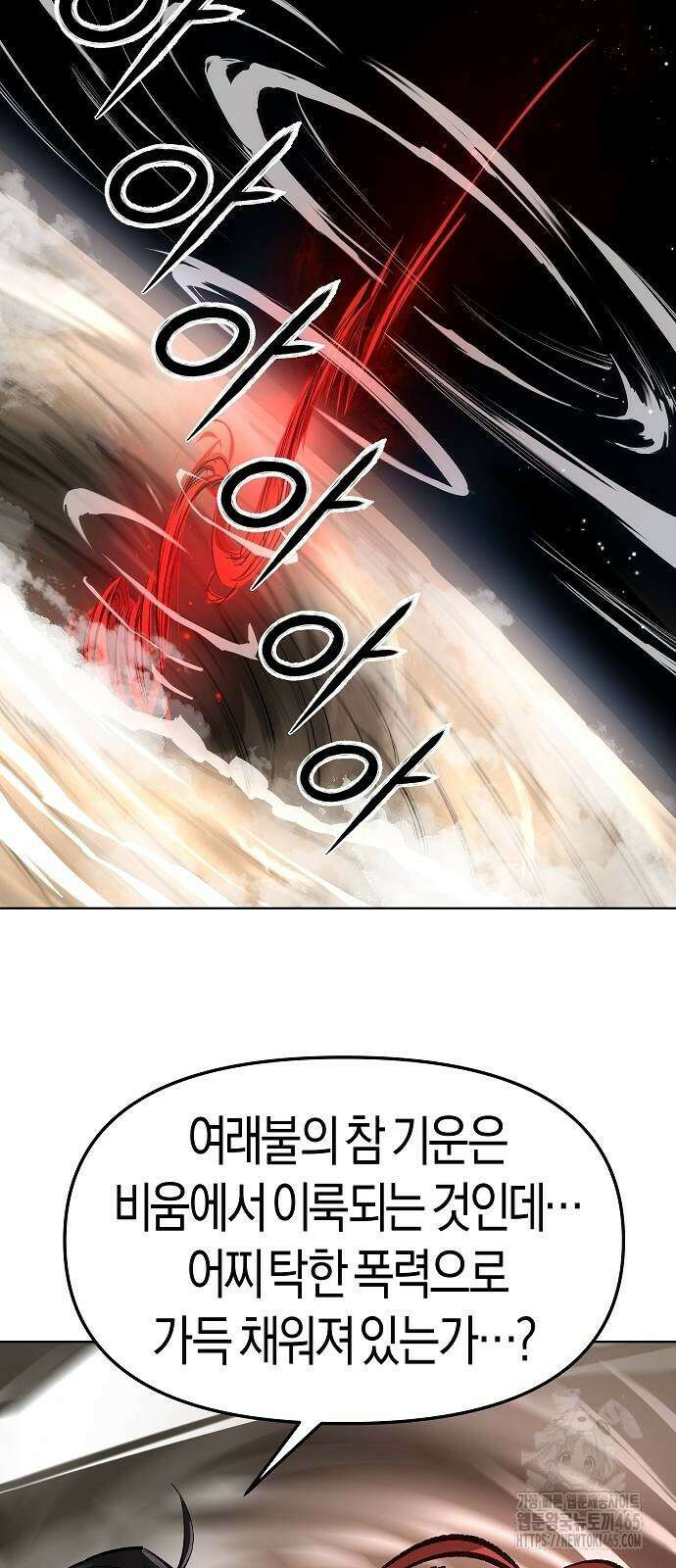 우주천마 3077 21화 69