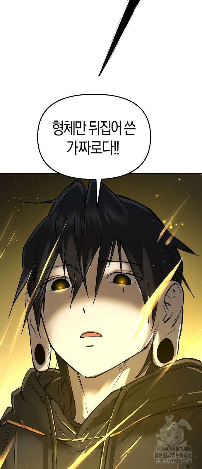 우주천마 3077 21화 72