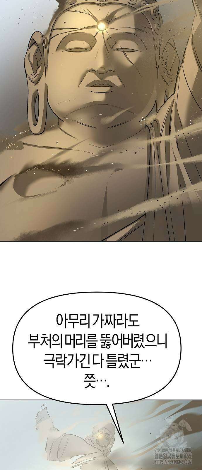 우주천마 3077 21화 83