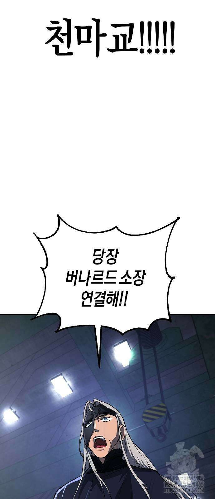 우주천마 3077 21화 90