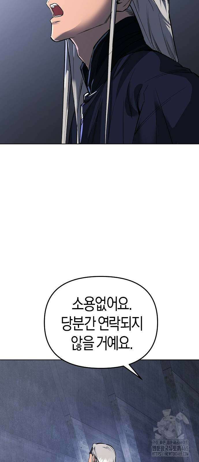 우주천마 3077 21화 93