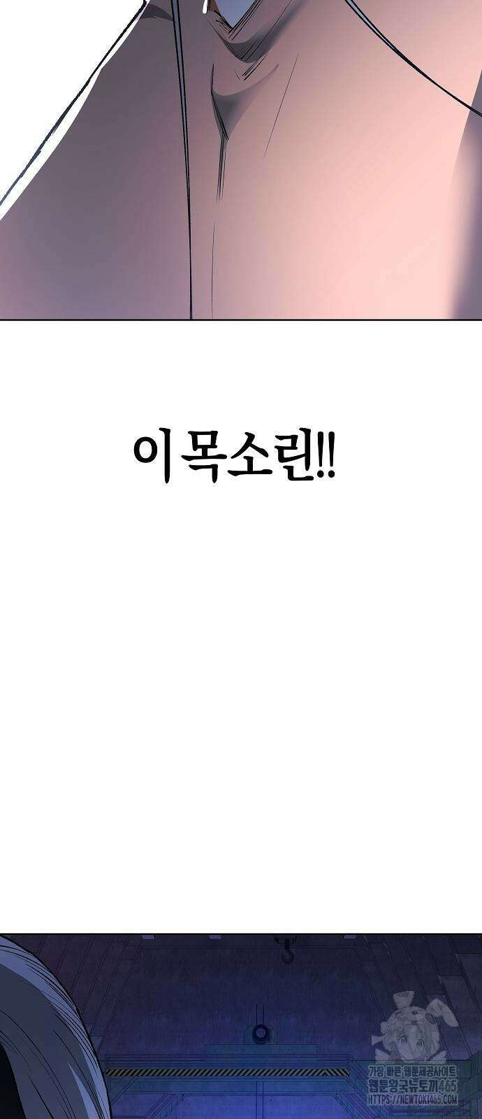 우주천마 3077 21화 95