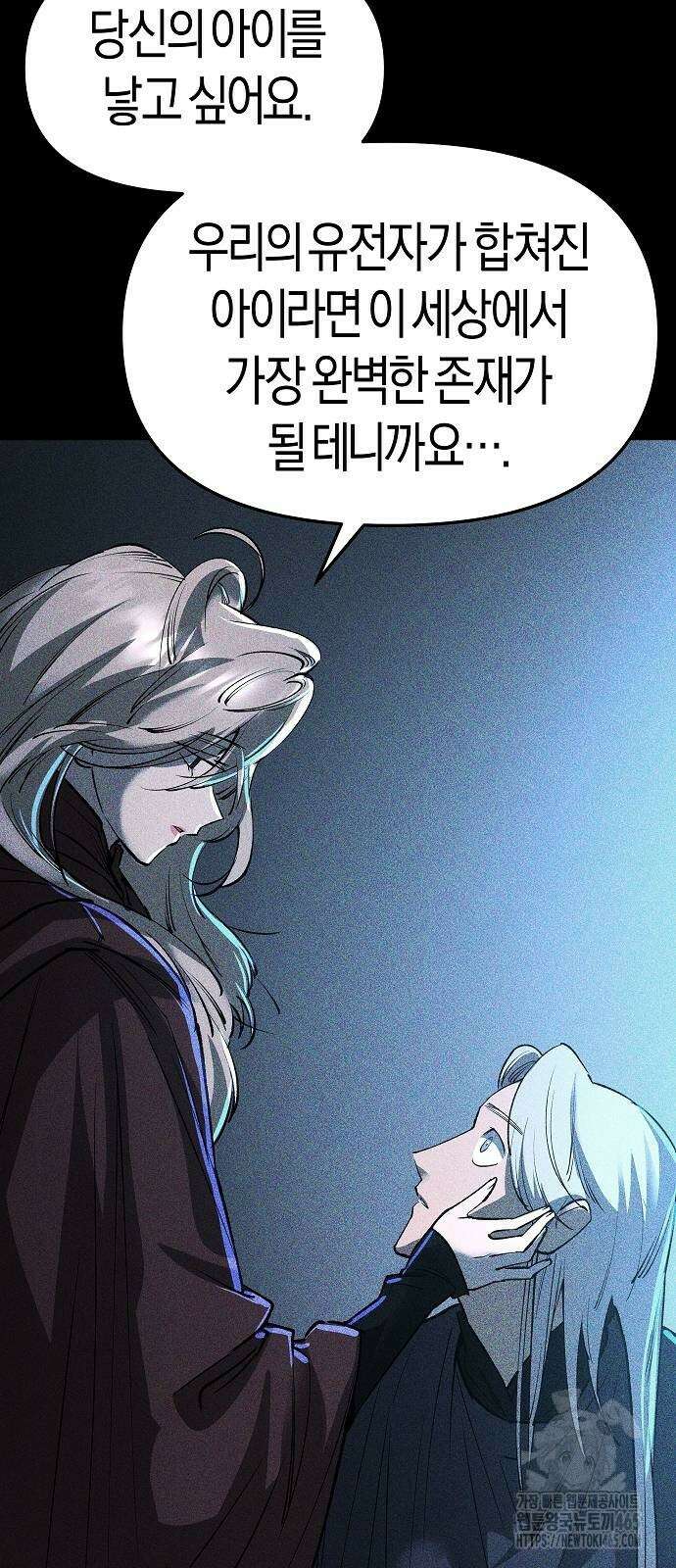 우주천마 3077 21화 110