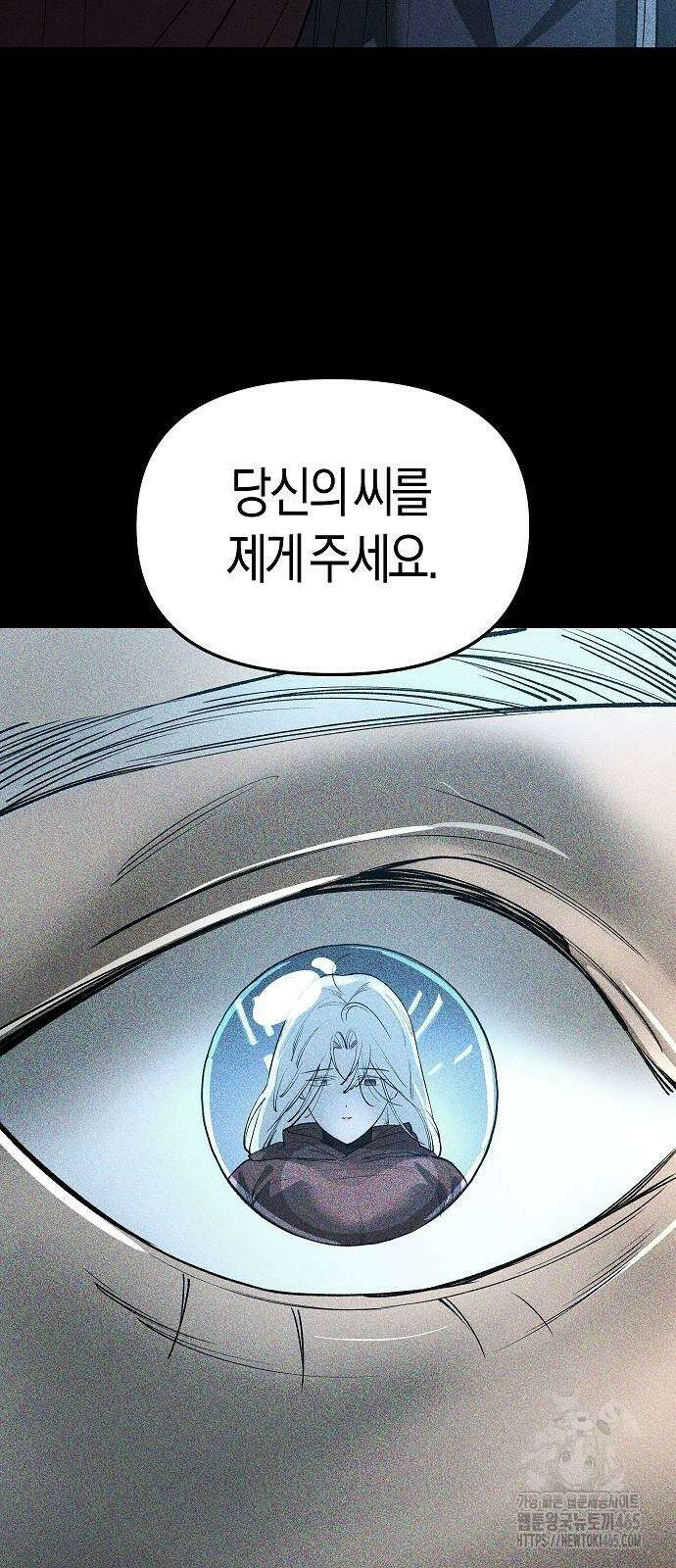 우주천마 3077 21화 111