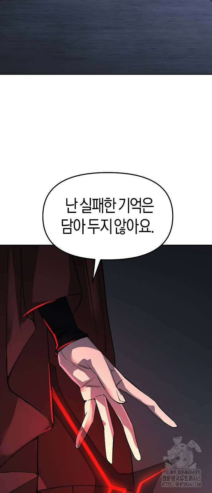 우주천마 3077 21화 116