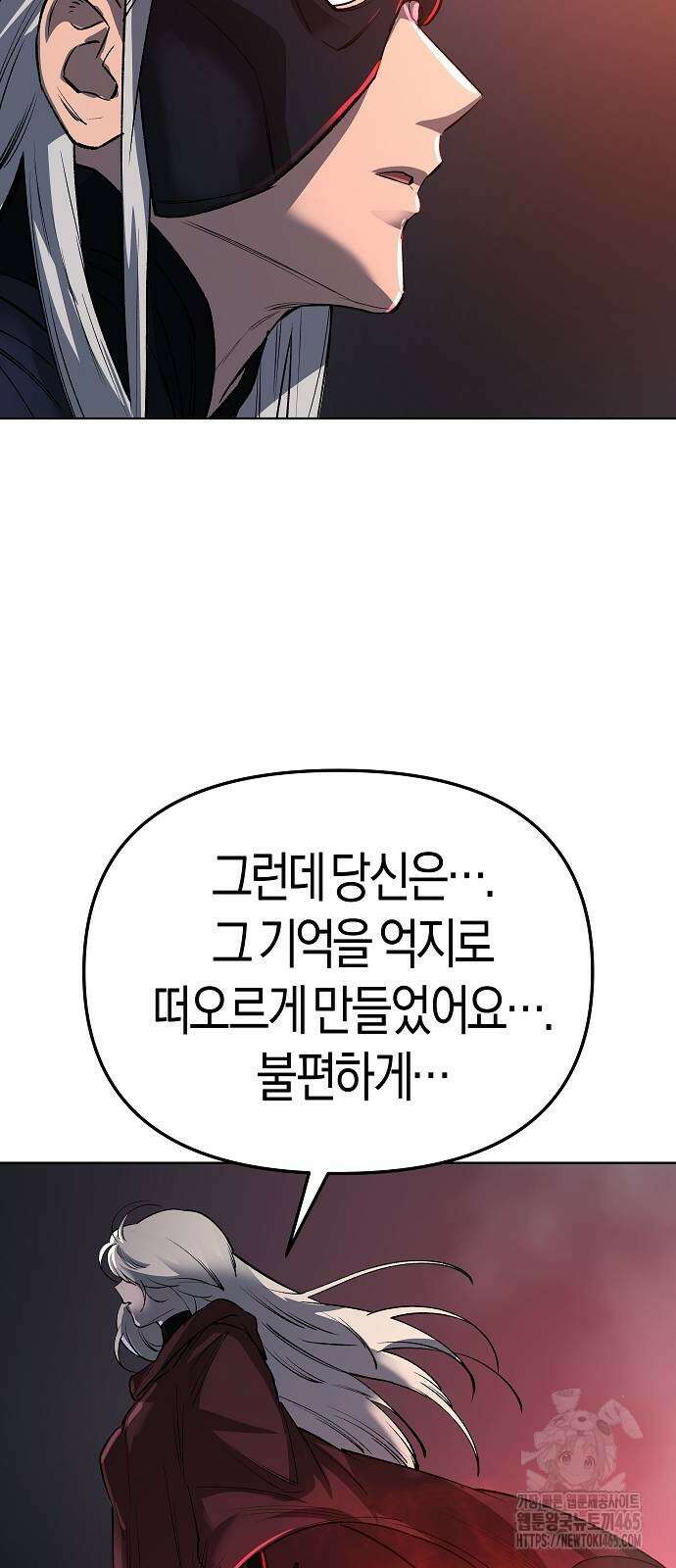 우주천마 3077 21화 118
