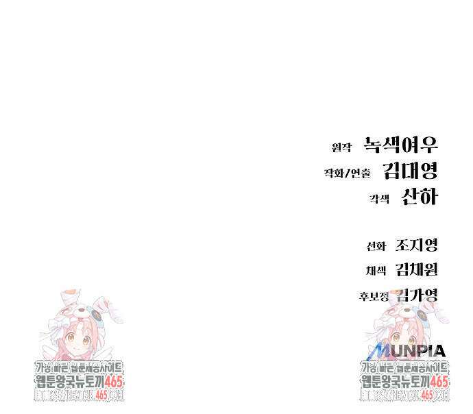 우주천마 3077 21화 121