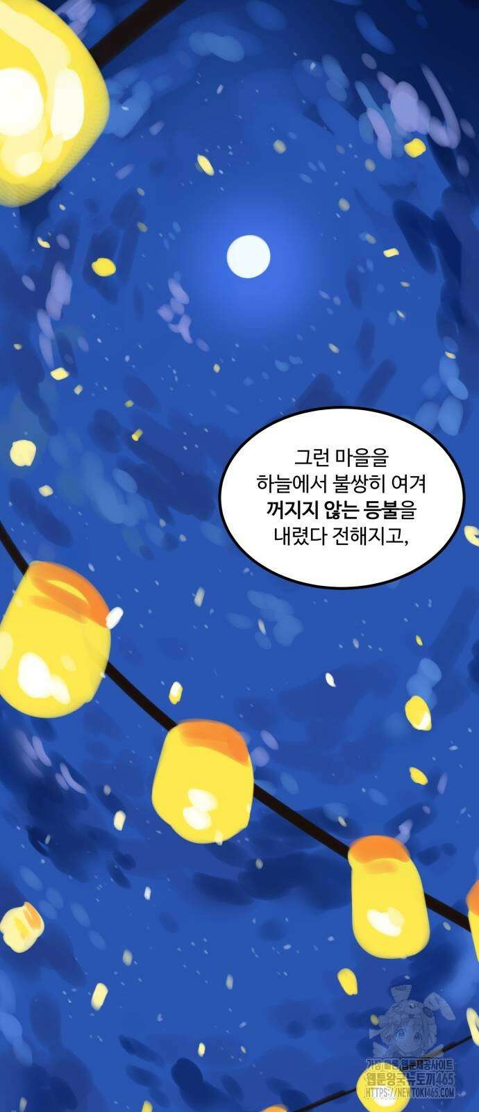 위험하지 않아요 NPC씨 16화 5