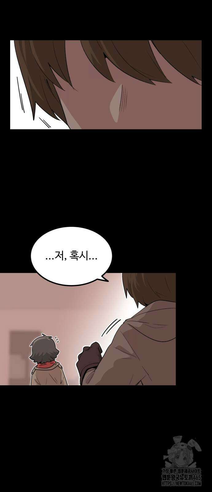 위험하지 않아요 NPC씨 16화 11