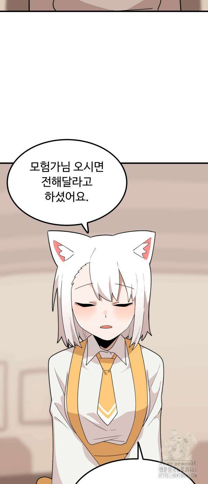 위험하지 않아요 NPC씨 16화 49