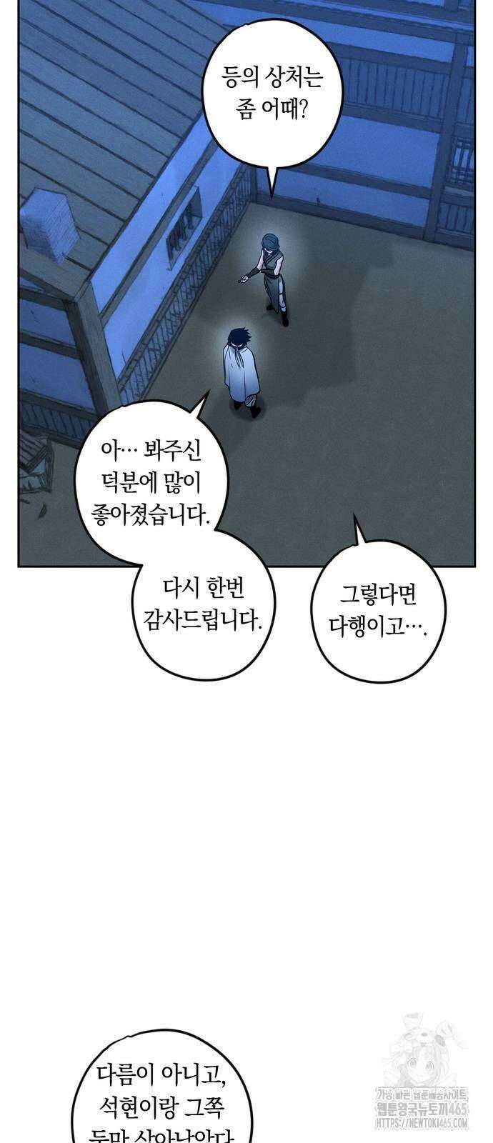 무벌전 26화 3