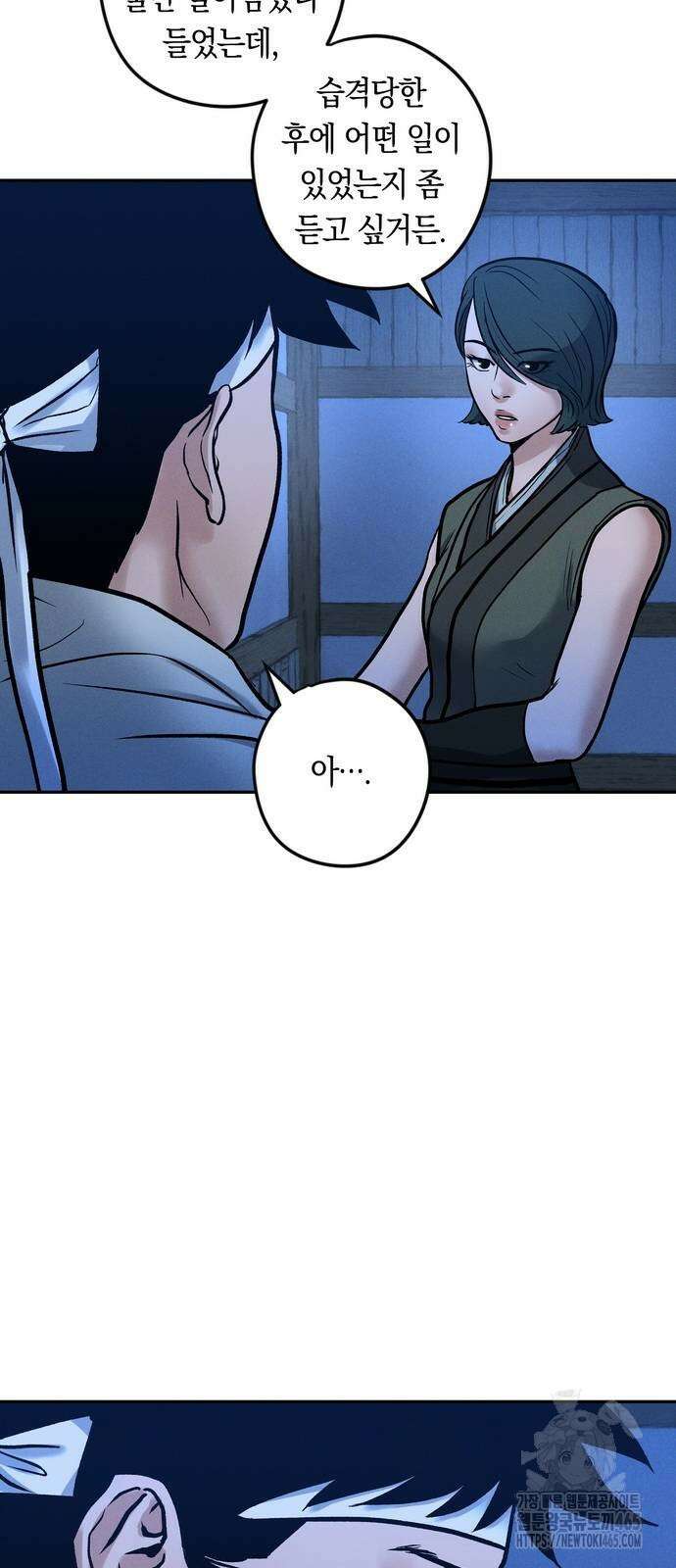 무벌전 26화 4