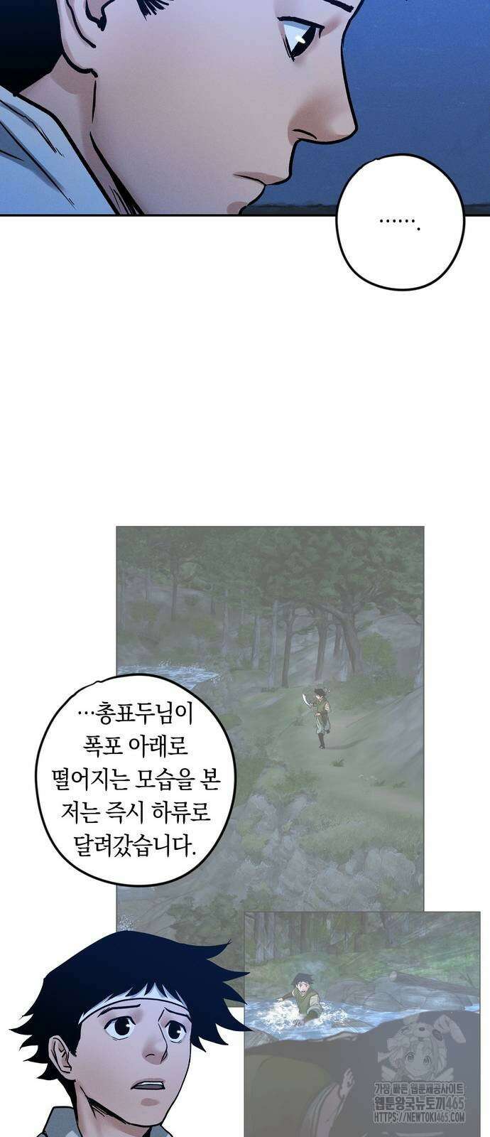 무벌전 26화 5