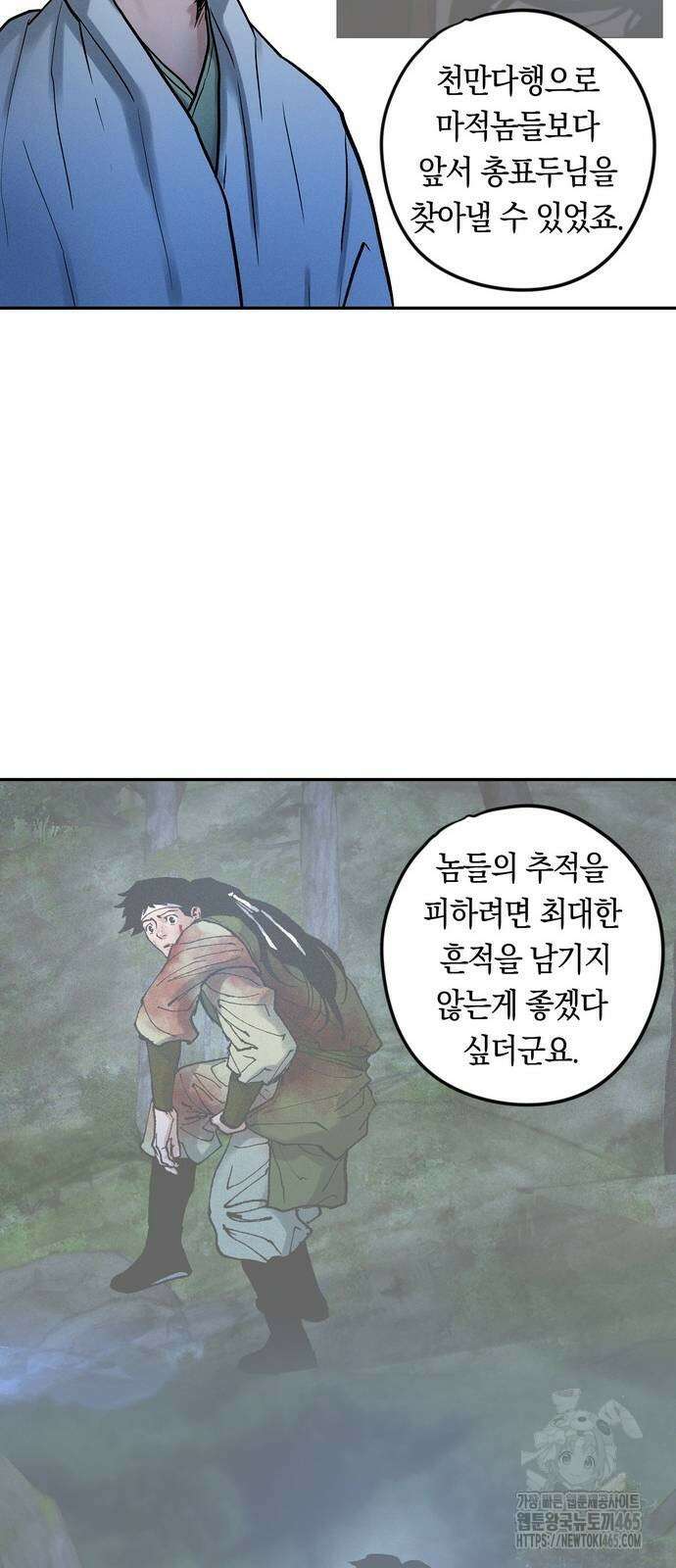 무벌전 26화 6