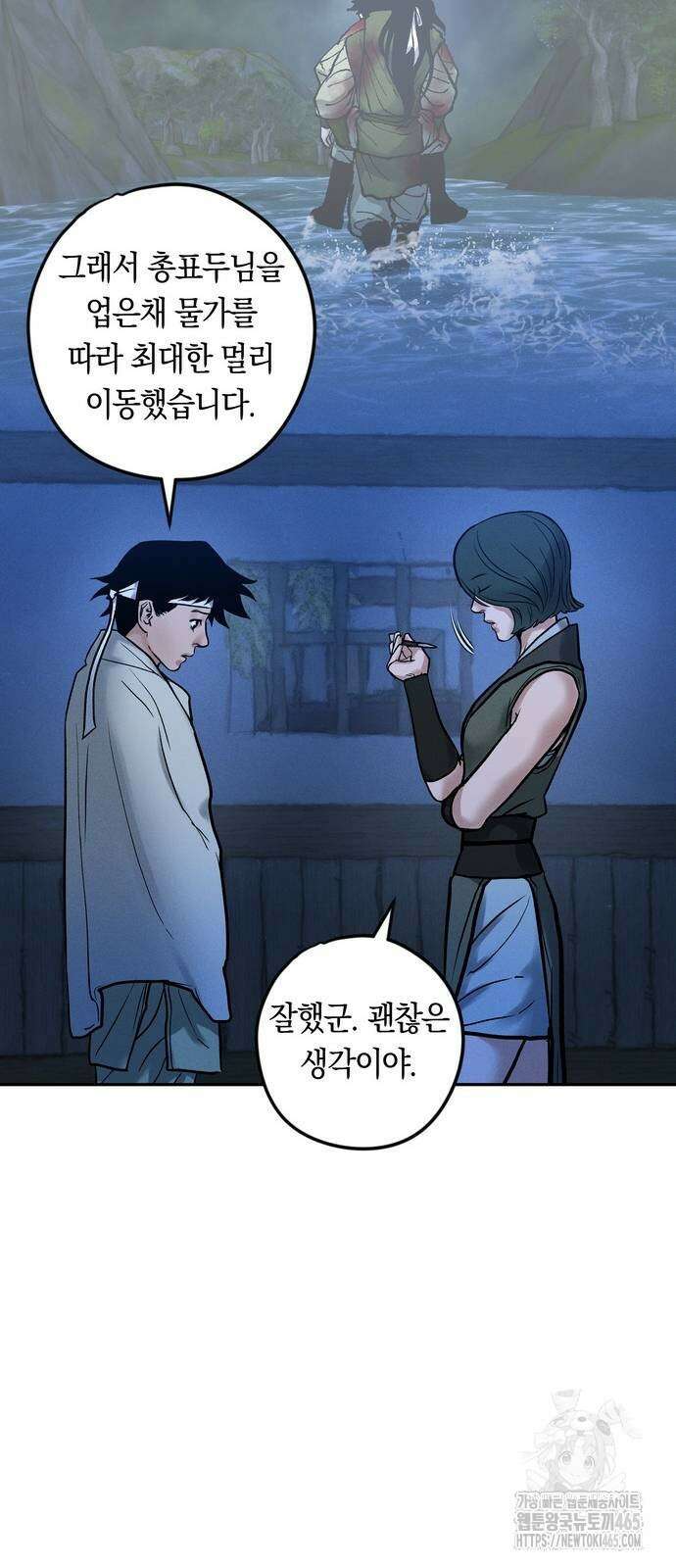 무벌전 26화 7