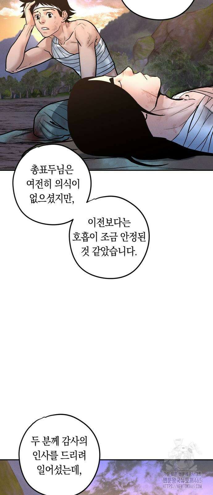 무벌전 26화 12