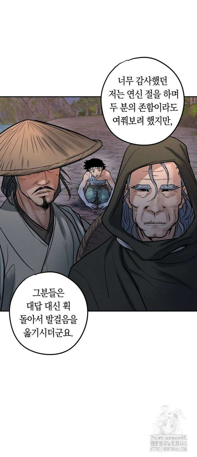 무벌전 26화 16