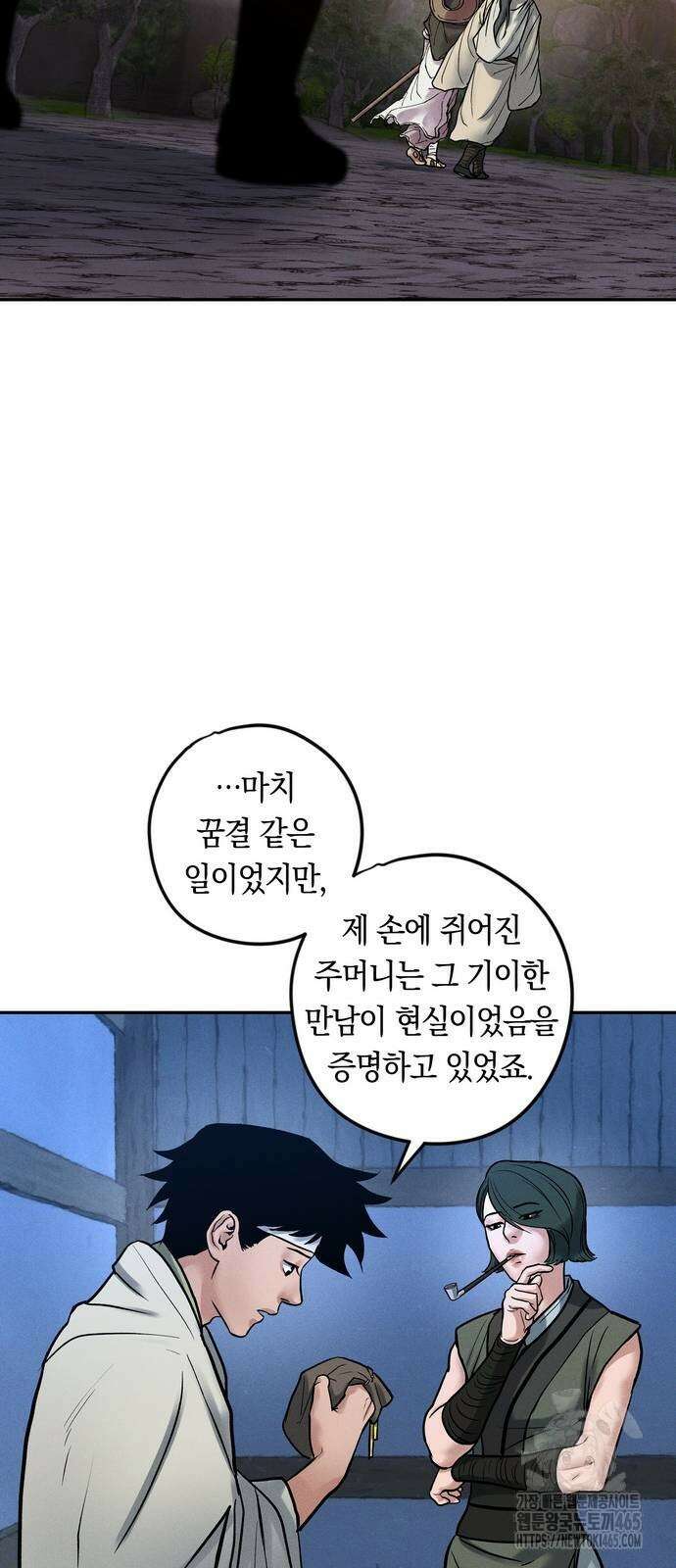 무벌전 26화 18