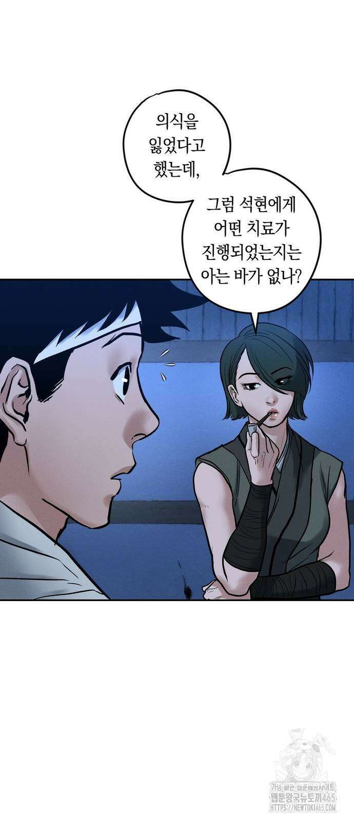 무벌전 26화 22