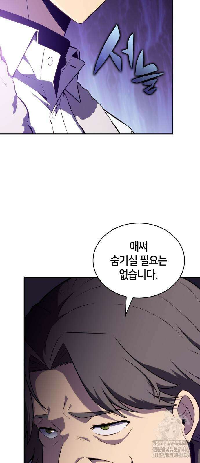 회귀한 공작가의 막내도련님은 암살자 48화 5
