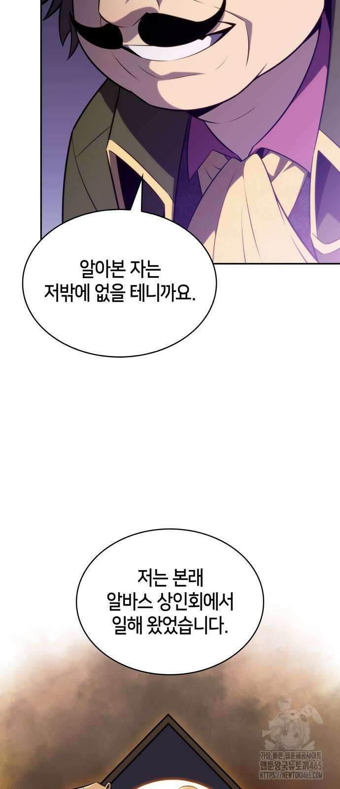 회귀한 공작가의 막내도련님은 암살자 48화 6