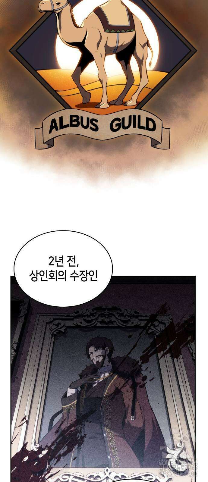 회귀한 공작가의 막내도련님은 암살자 48화 7