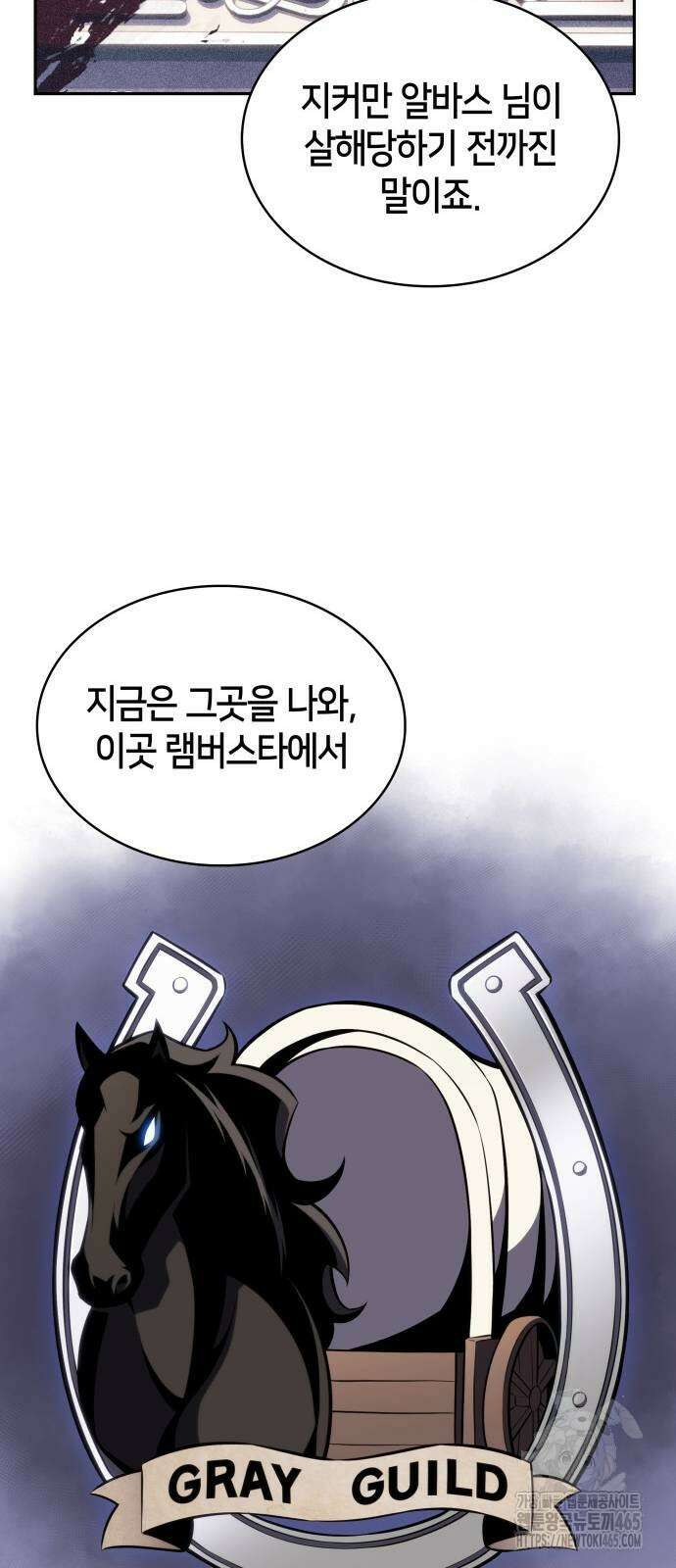 회귀한 공작가의 막내도련님은 암살자 48화 8