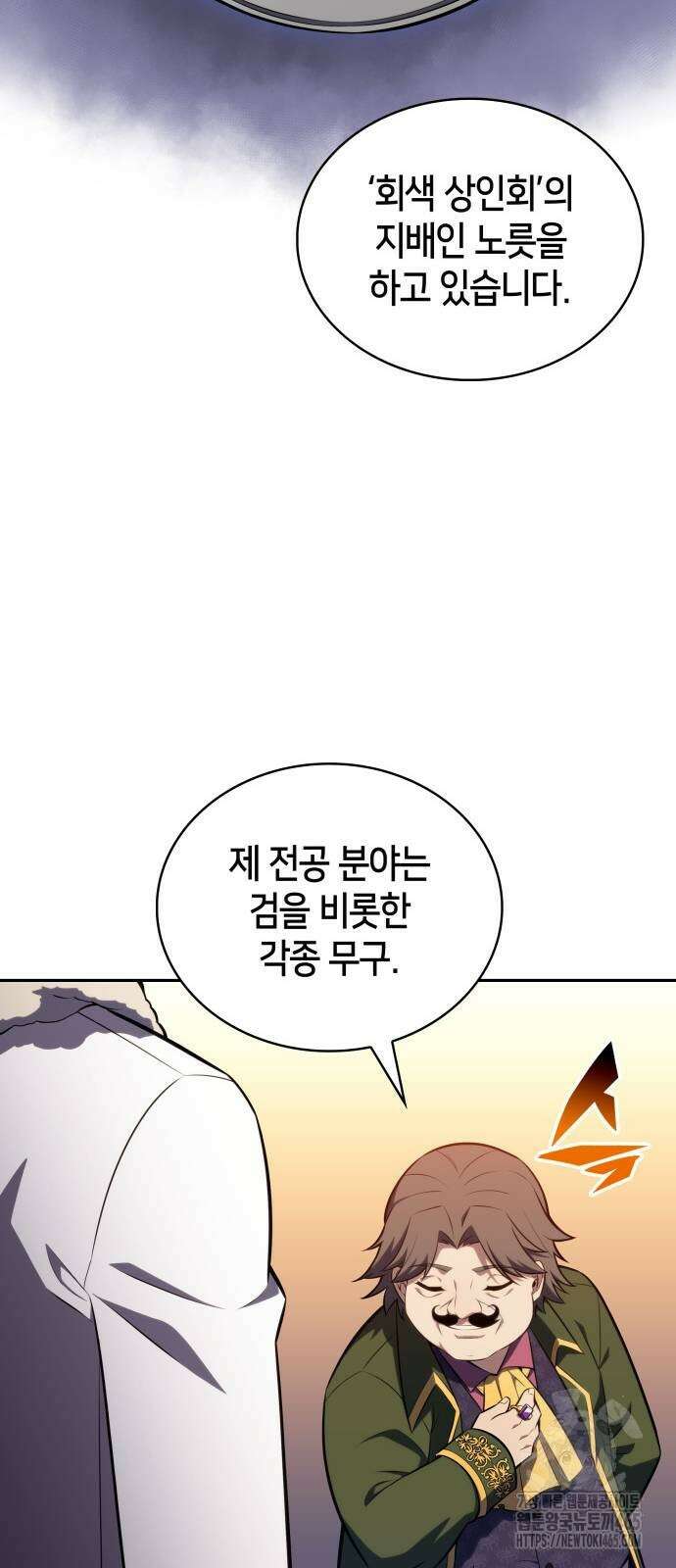 회귀한 공작가의 막내도련님은 암살자 48화 9
