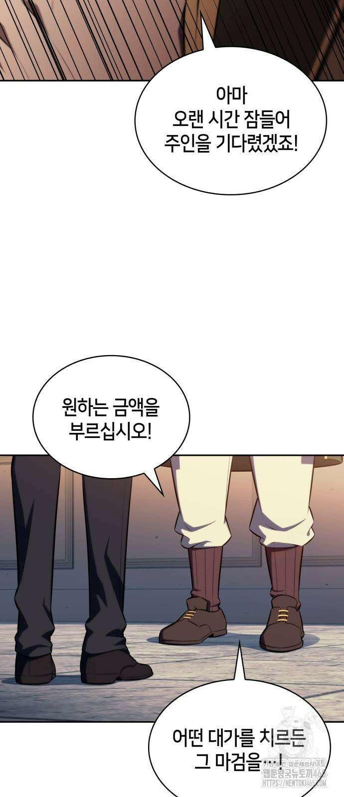 회귀한 공작가의 막내도련님은 암살자 48화 12