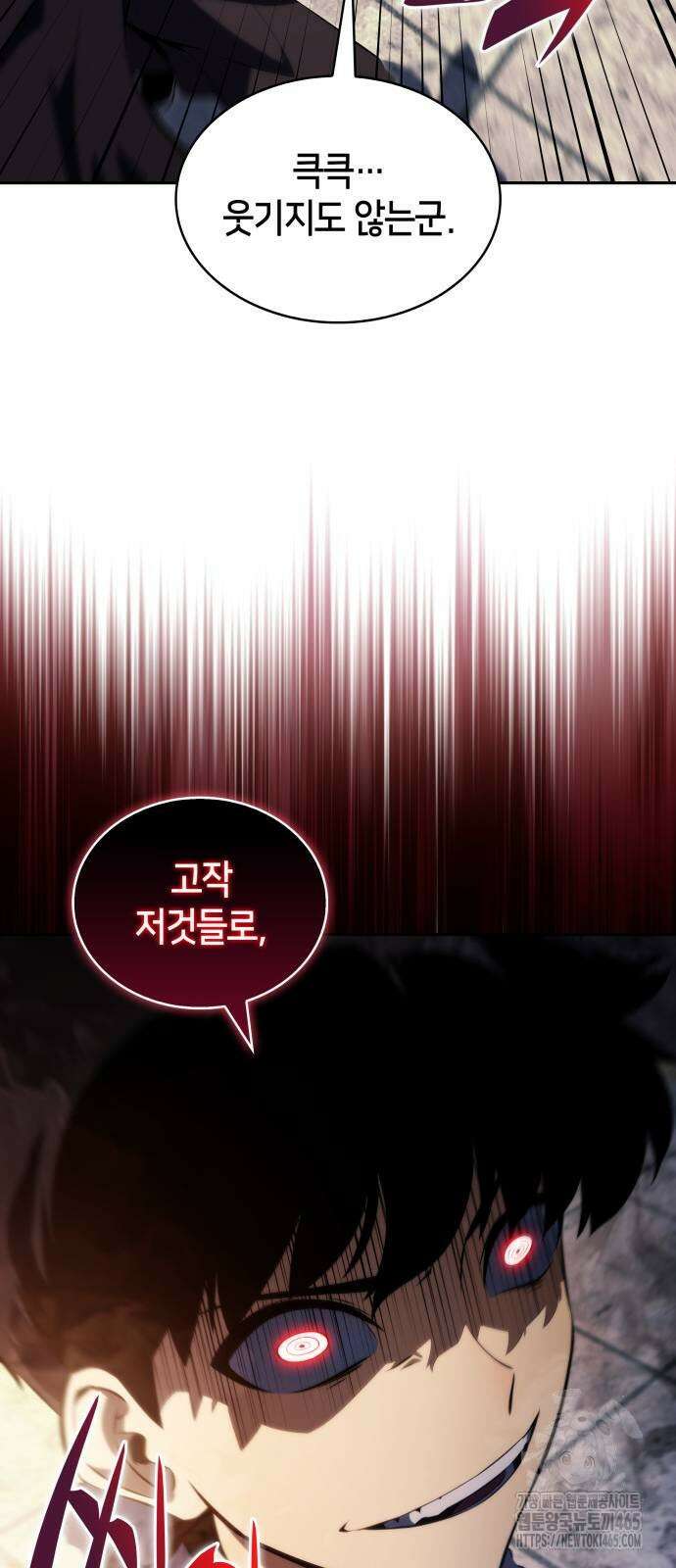 회귀한 공작가의 막내도련님은 암살자 48화 17