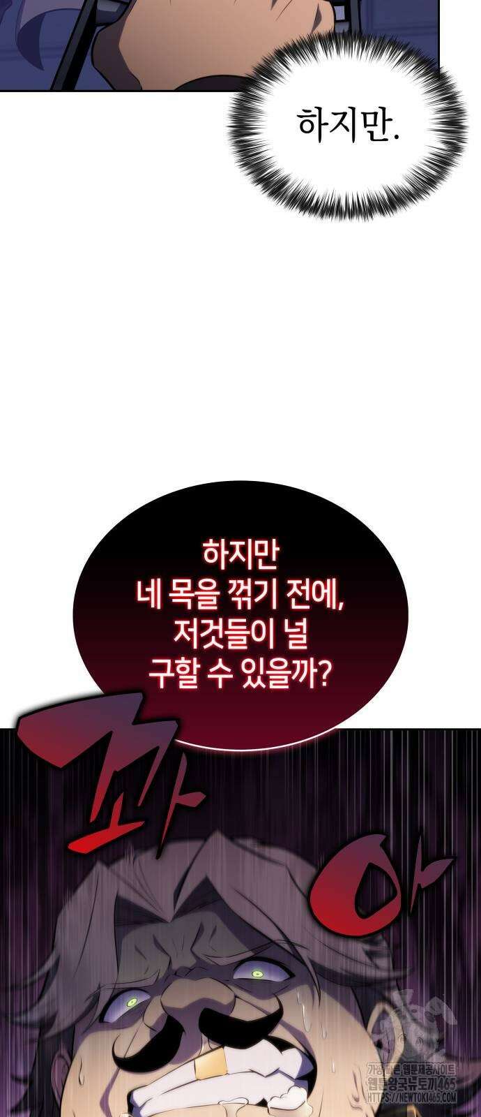 회귀한 공작가의 막내도련님은 암살자 48화 20