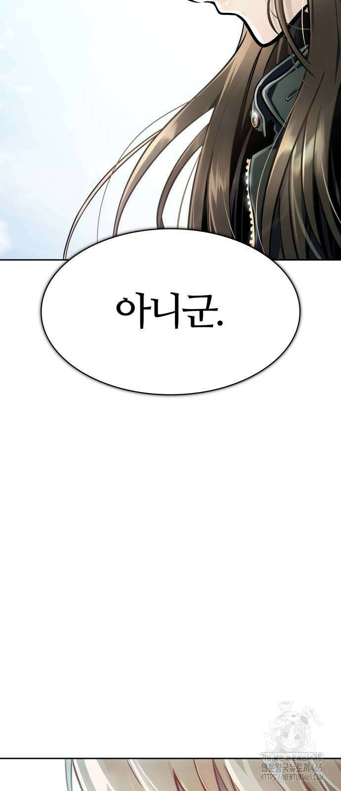 신의 탑 3부 231화 7
