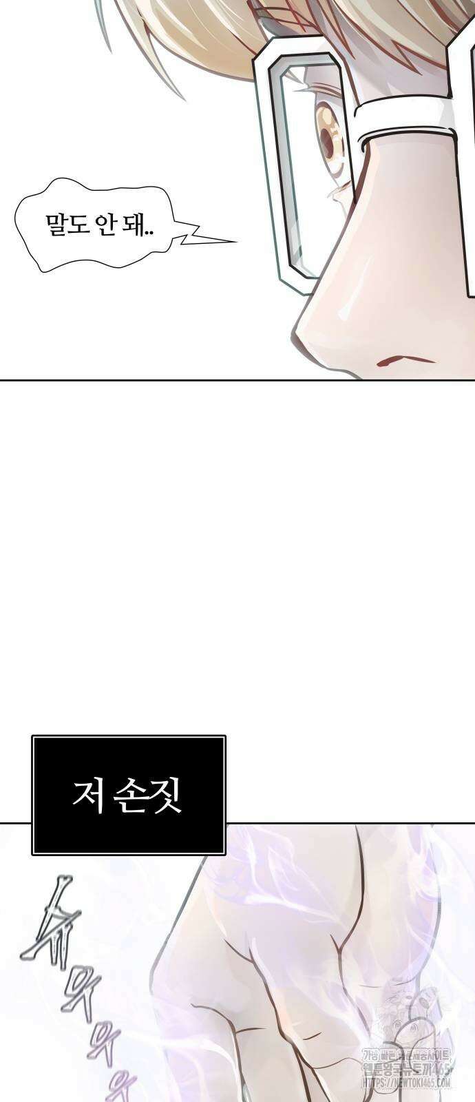 신의 탑 3부 231화 8