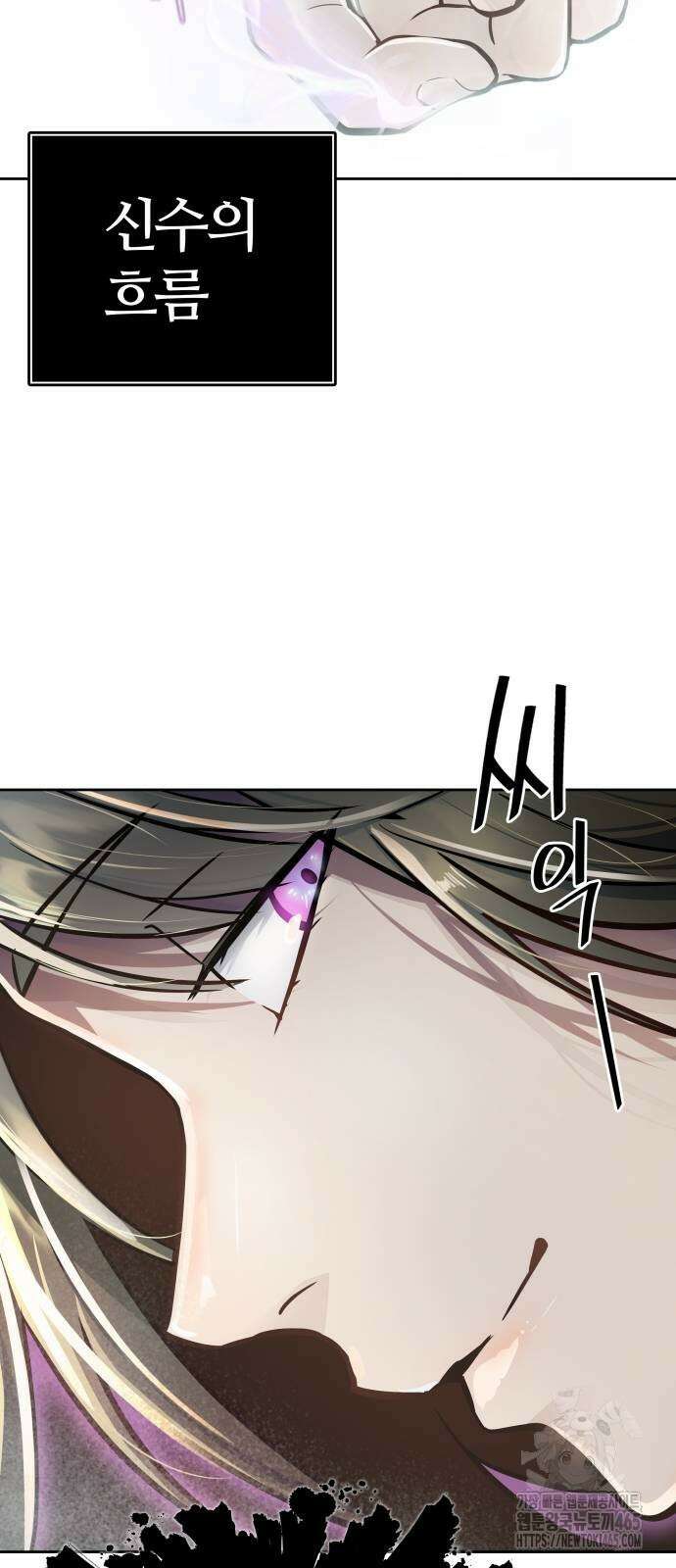 신의 탑 3부 231화 9