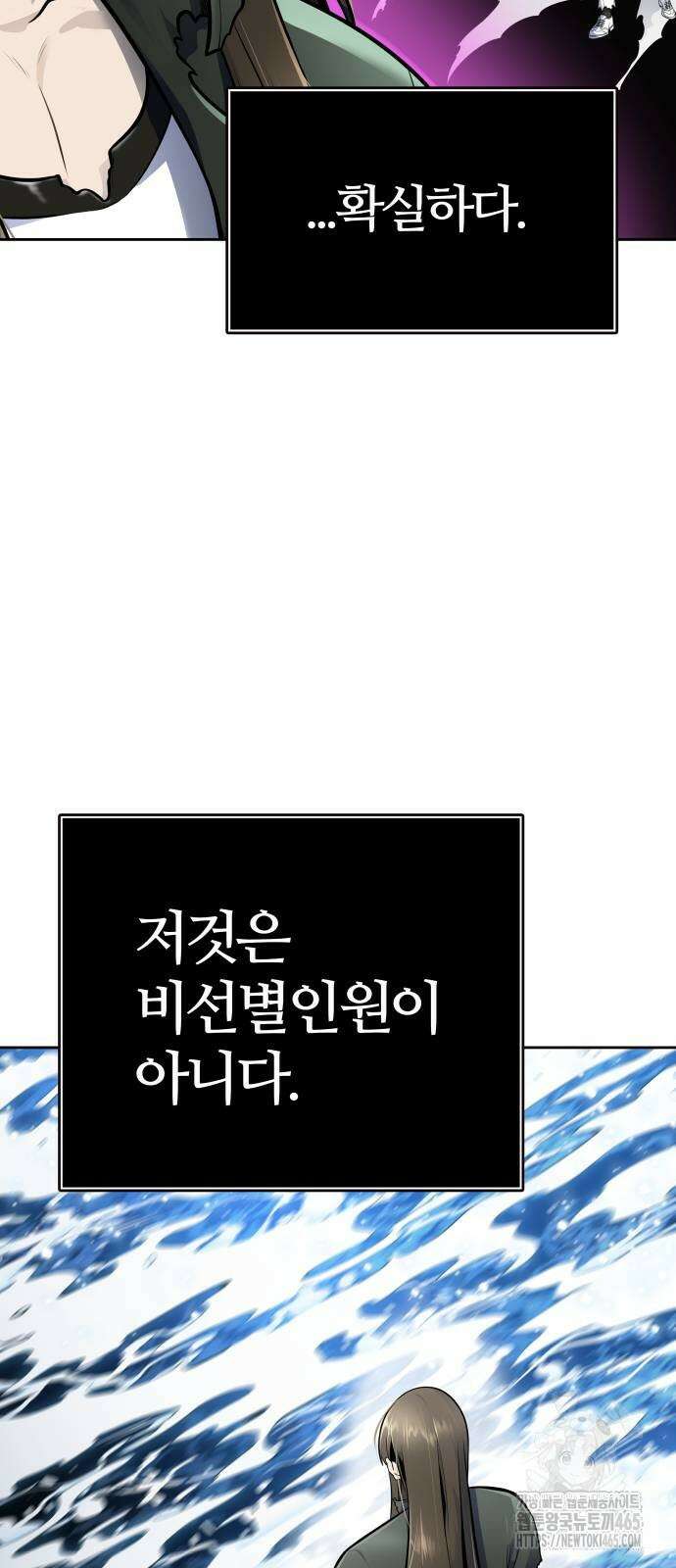 신의 탑 3부 231화 11