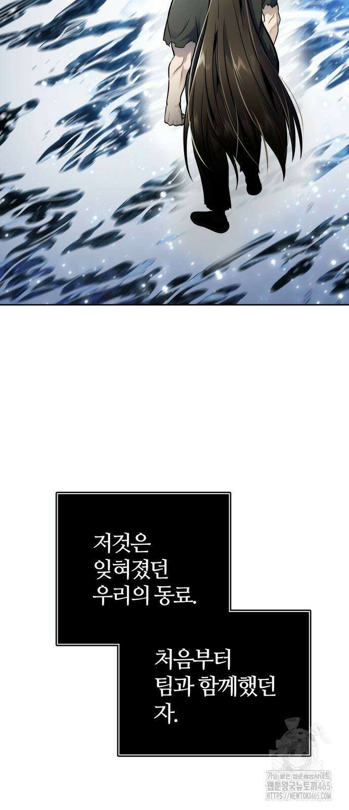 신의 탑 3부 231화 12