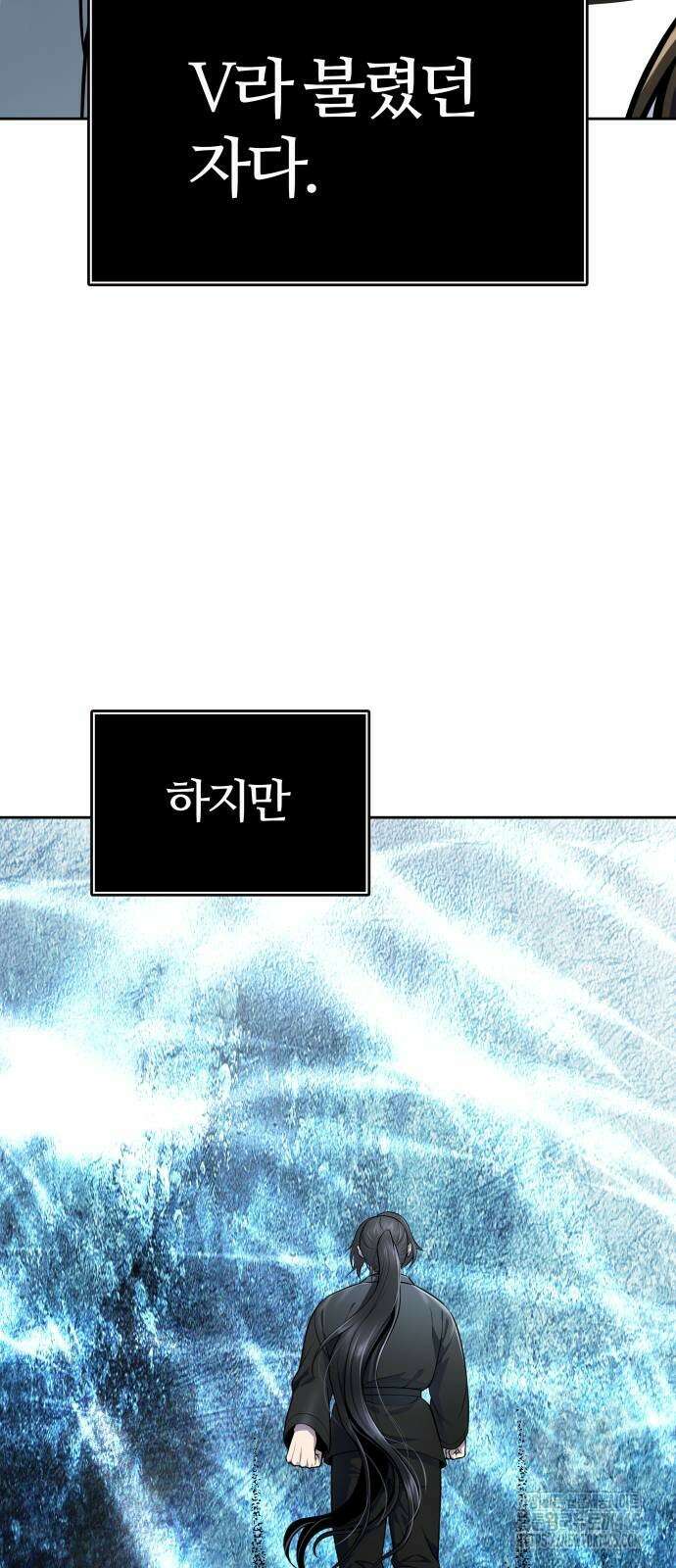 신의 탑 3부 231화 14