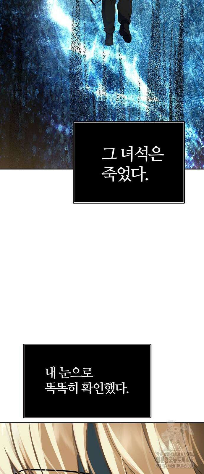신의 탑 3부 231화 15
