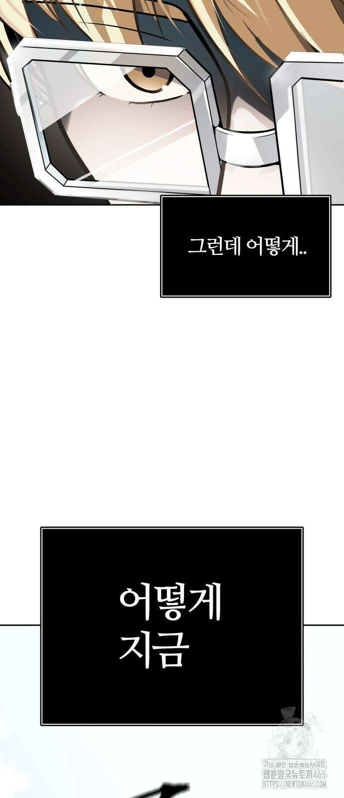 신의 탑 3부 231화 16