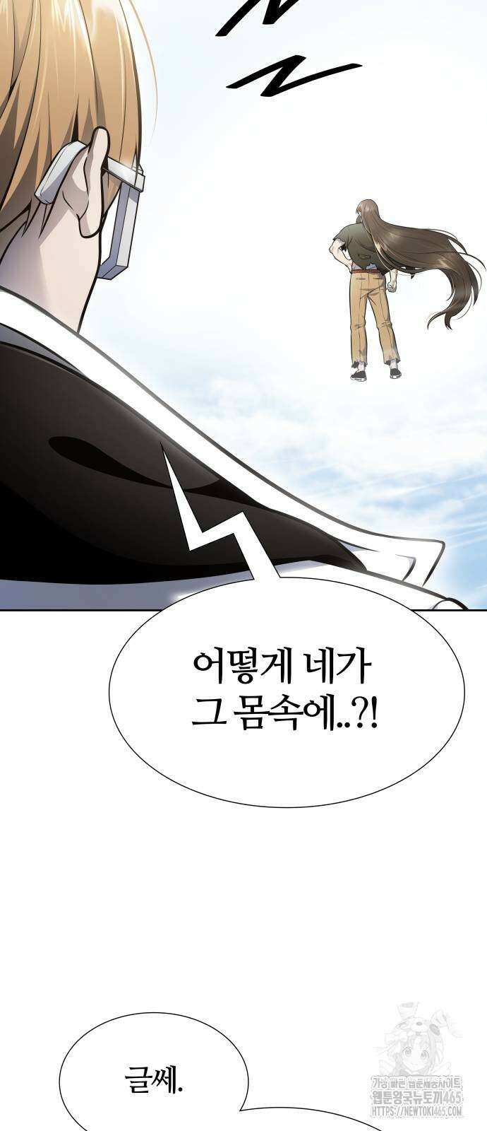 신의 탑 3부 231화 19