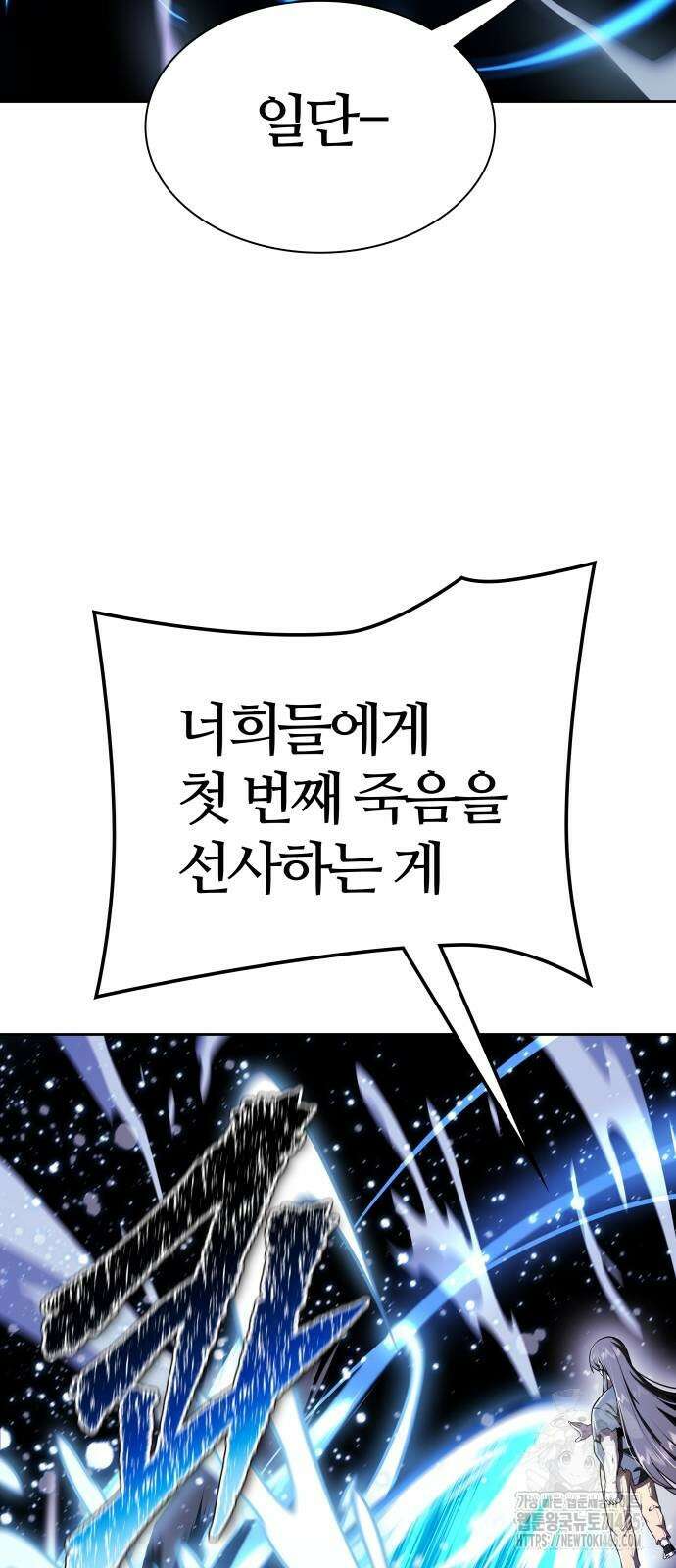 신의 탑 3부 231화 21