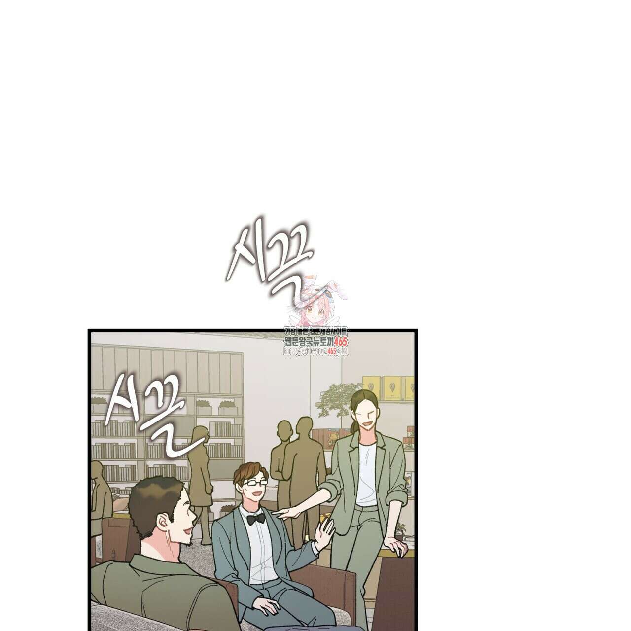 텐(TEN)[BL] 16화 1