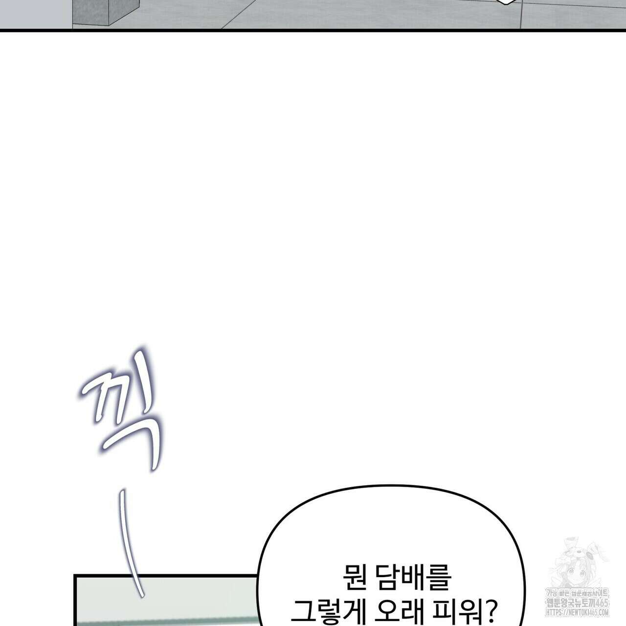 텐(TEN)[BL] 16화 6