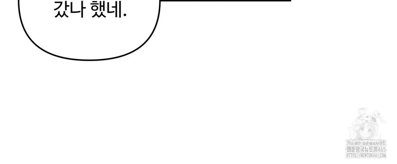 텐(TEN)[BL] 16화 8
