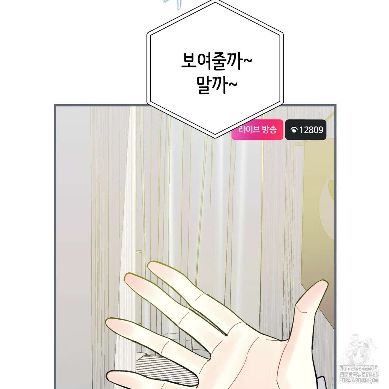 텐(TEN)[BL] 16화 11