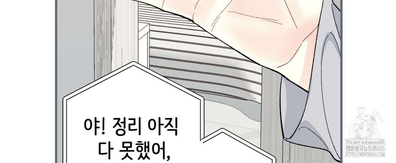 텐(TEN)[BL] 16화 12